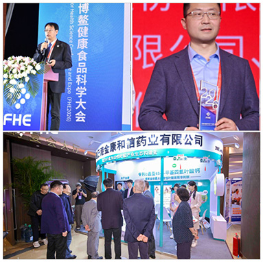 Grande Convenção FHE2026 Boao concluída com sucesso. Jinkang Hexin capacita o novo desenvolvimento da indústria de alimentos saudáveis ​​com tecnologia de naturalização de folato