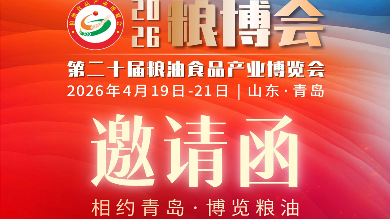Contagem regressiva: 3 dias | Imperdível para moinhos de farinha! Estande E35 na Exposição de Grãos e Óleo de Qingzhou, ajudando você a se livrar das guerras de preços e aproveitar a nova tendência de alimentos básicos enriquecidos com folato