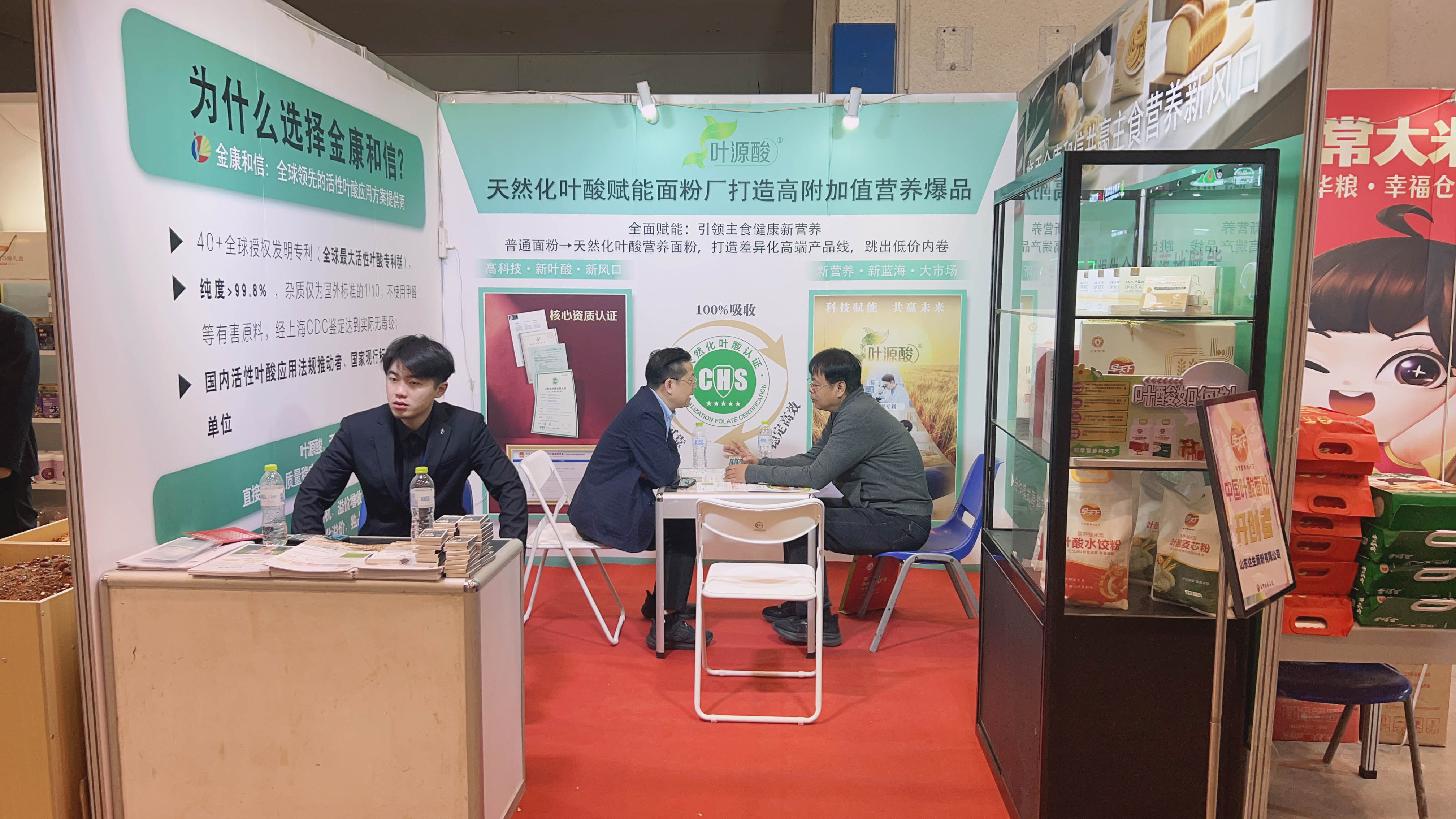 Expo Grãos em destaque | Nova tendência na indústria de farinha! Jinkang Hexin Magnafolate ajuda alimentos básicos nutritivos a vencer na linha de partida