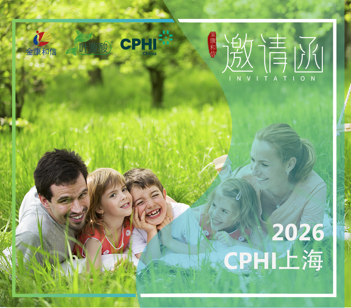 Magnafolato será exibido na CPHI China 2026: Folato de naturalização aprovado para suplementos alimentares complementares
